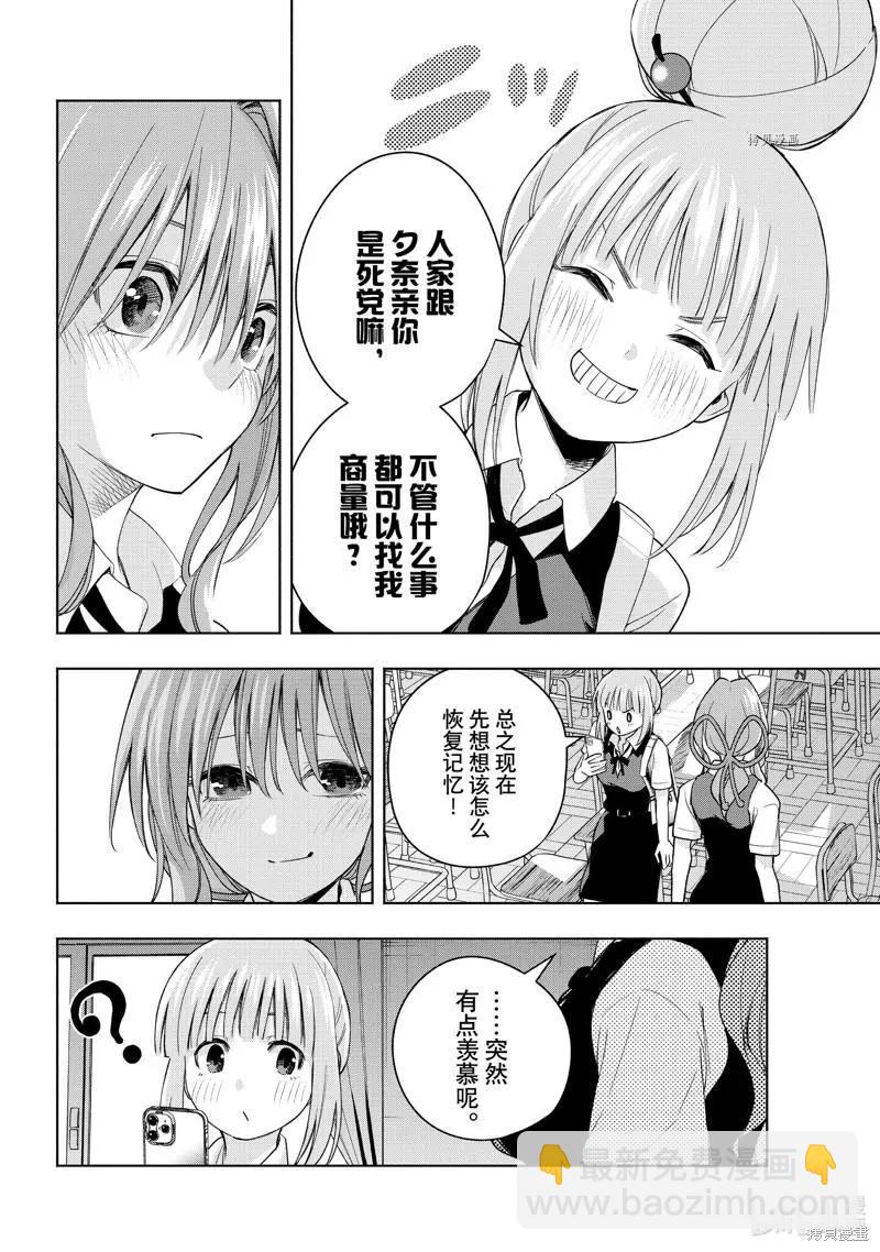 第61话15