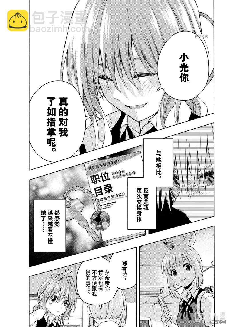 第61话16