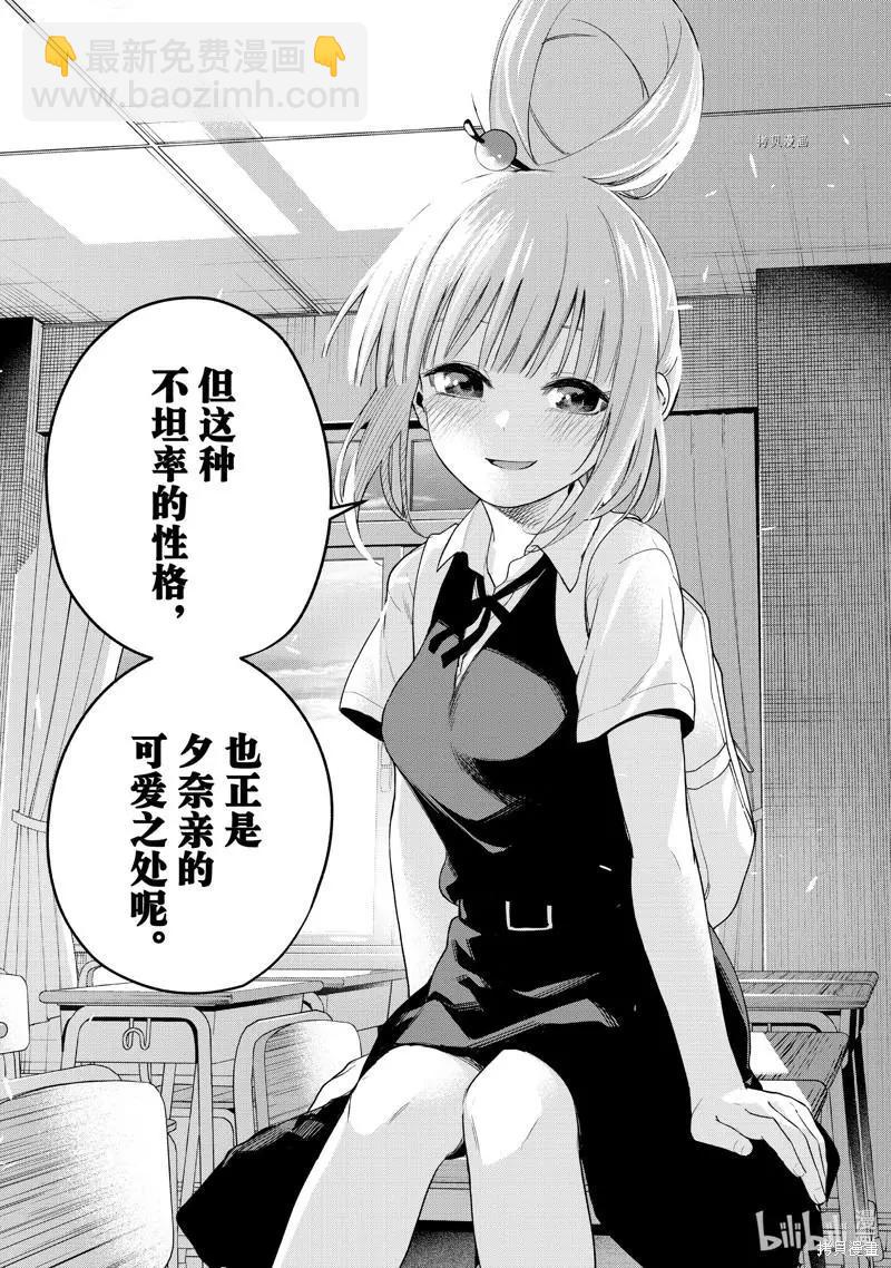 第61话17