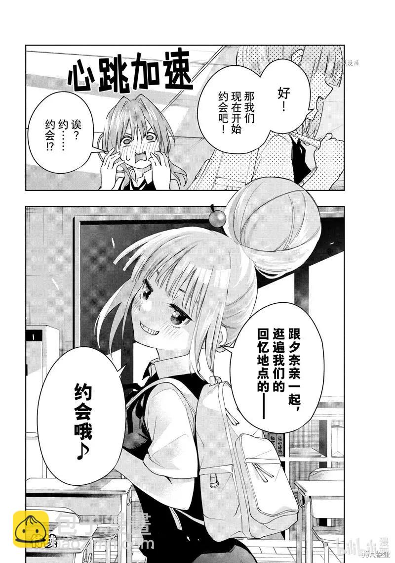 第61话19