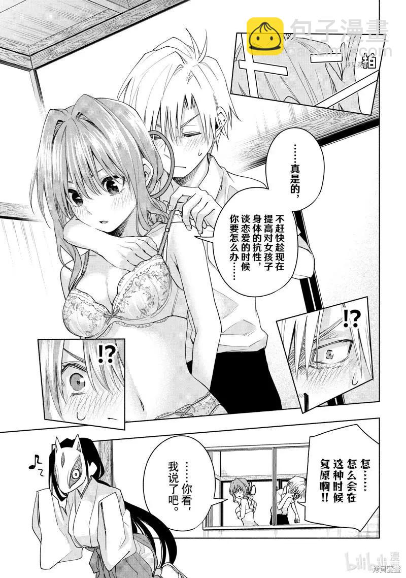 第61话2