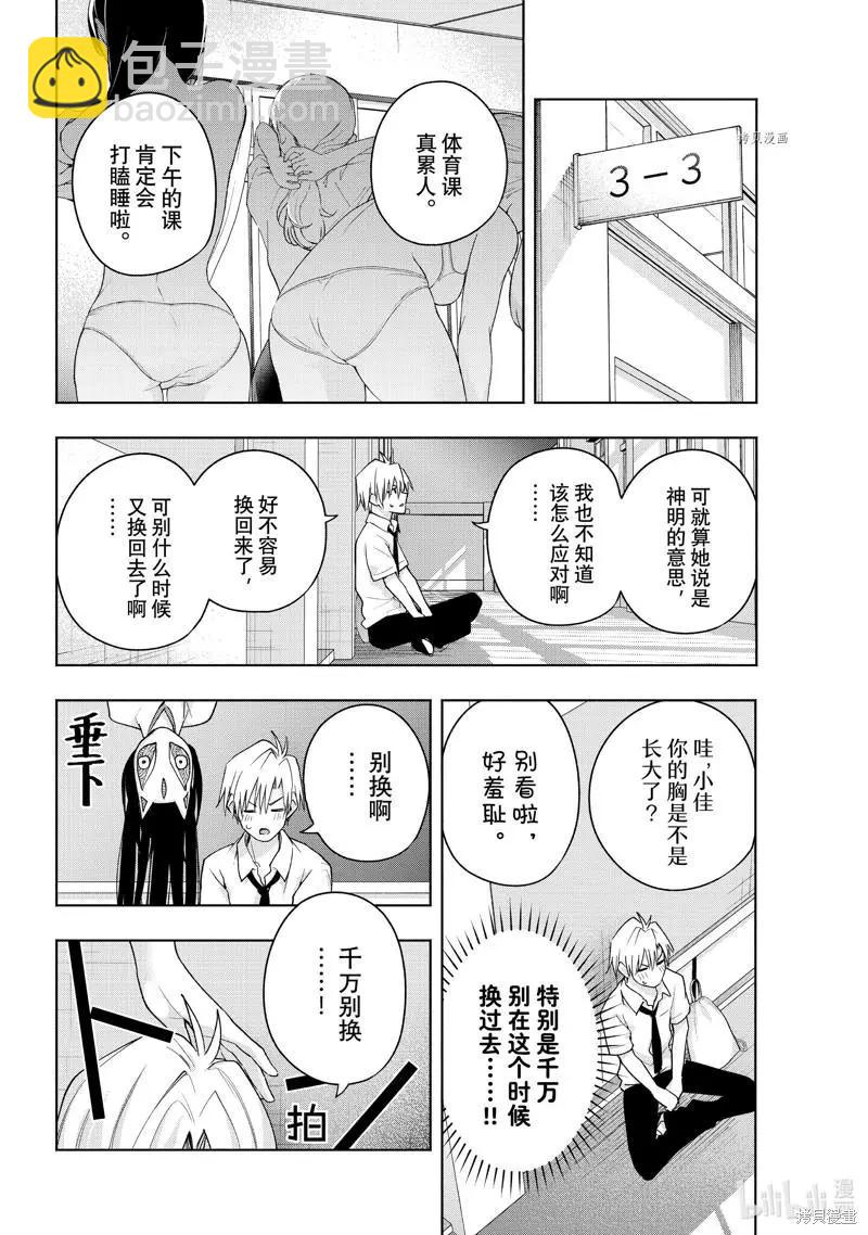 第61话3