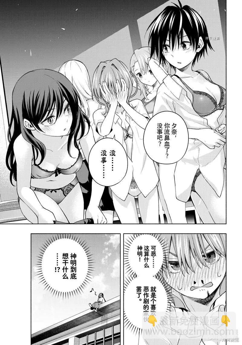 第61话4