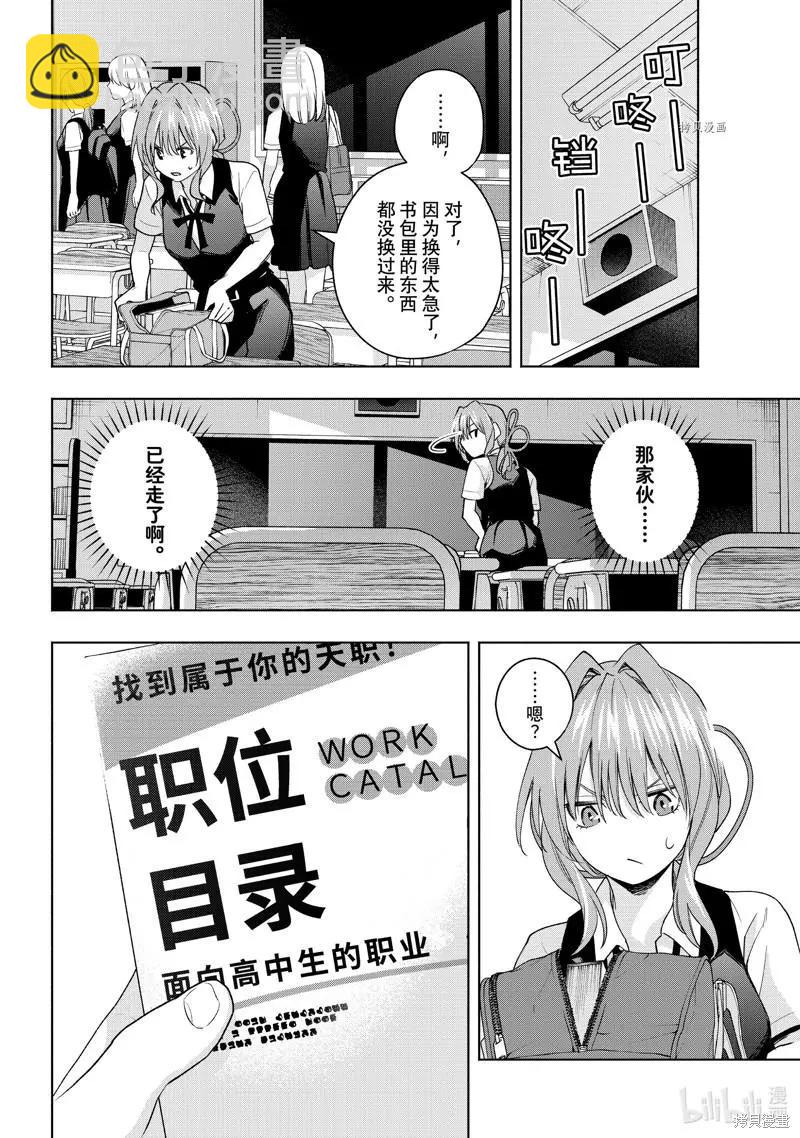 第61话5