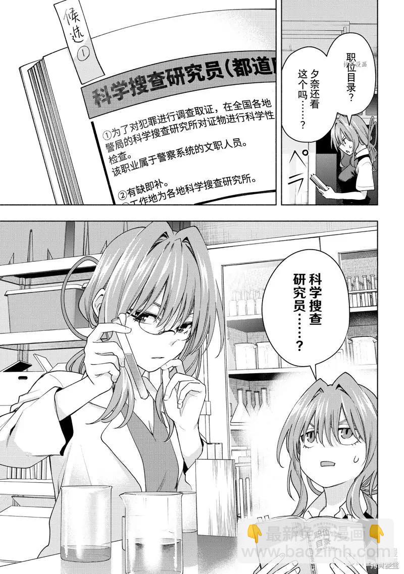 第61话6