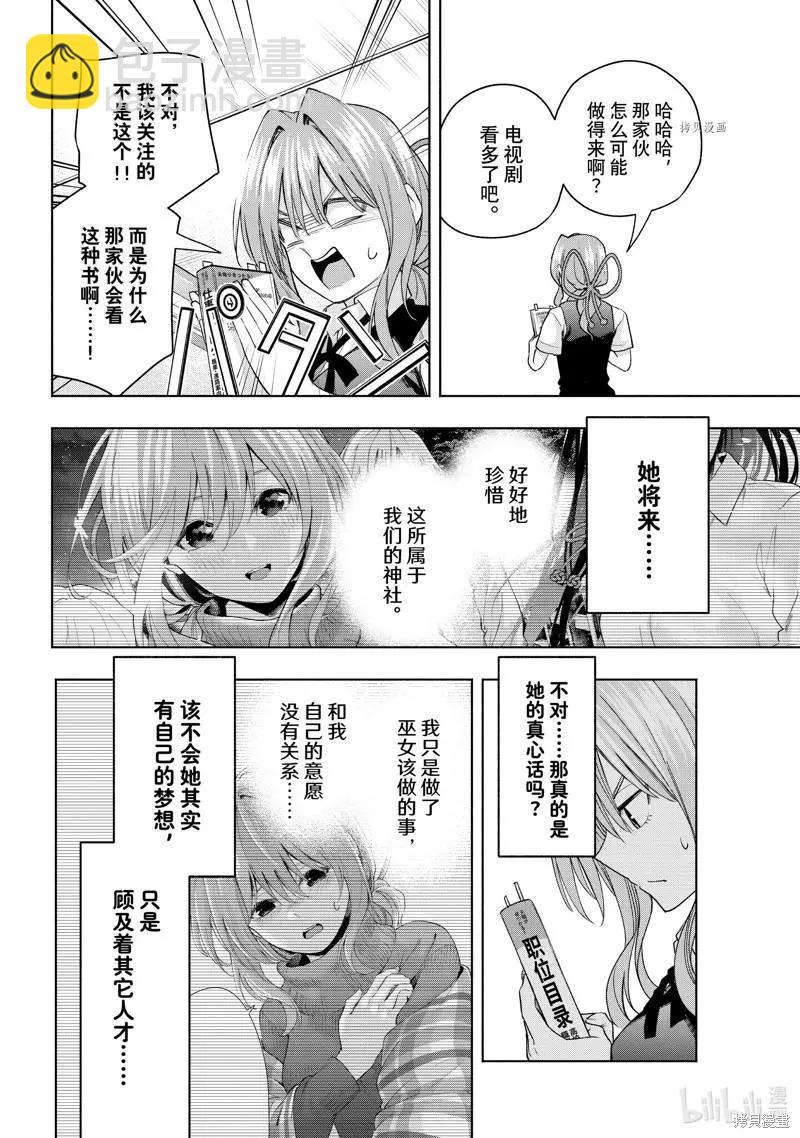 第61话7