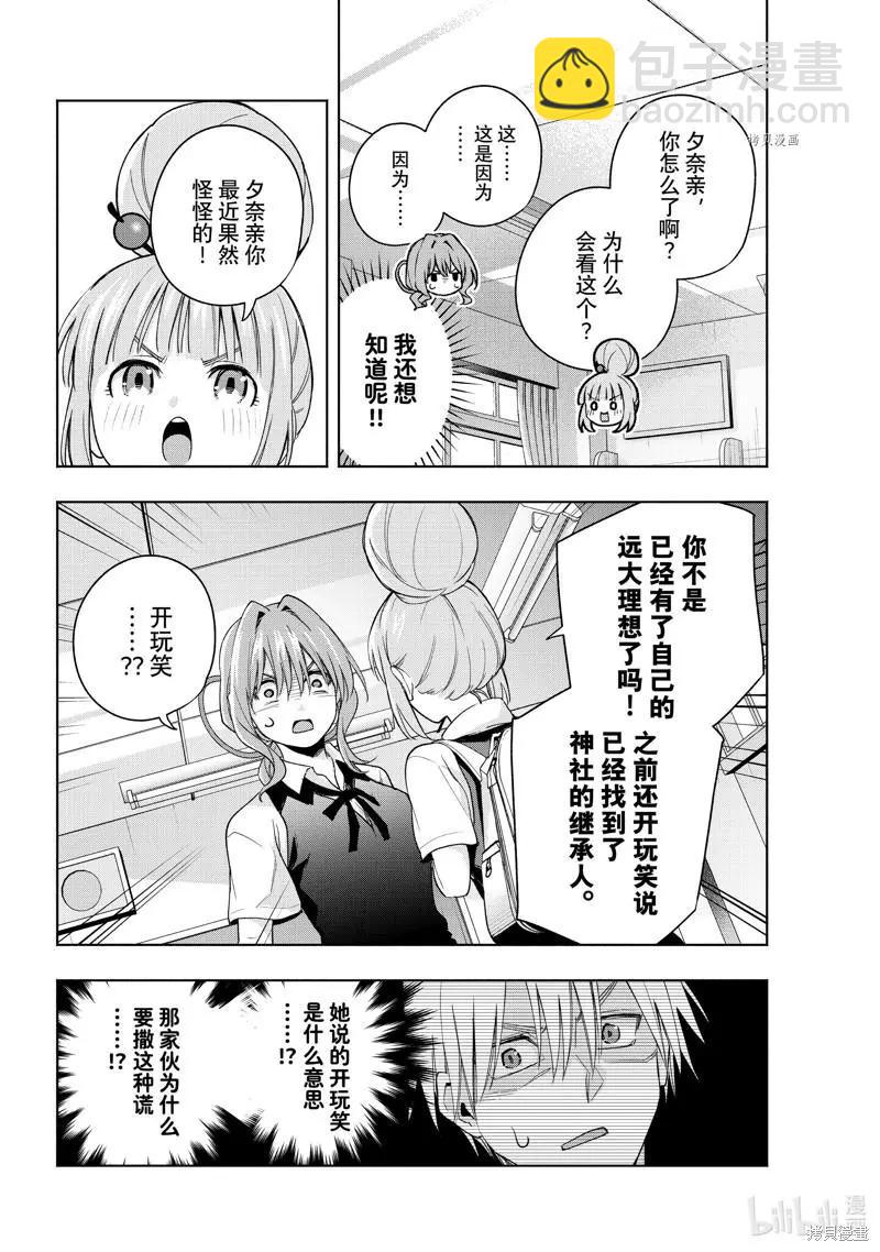 第61话9