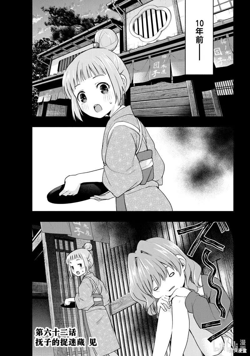 第62话0