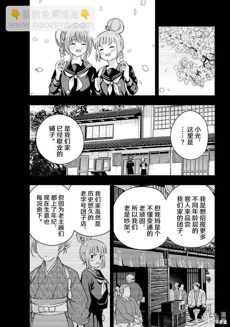 第62话10