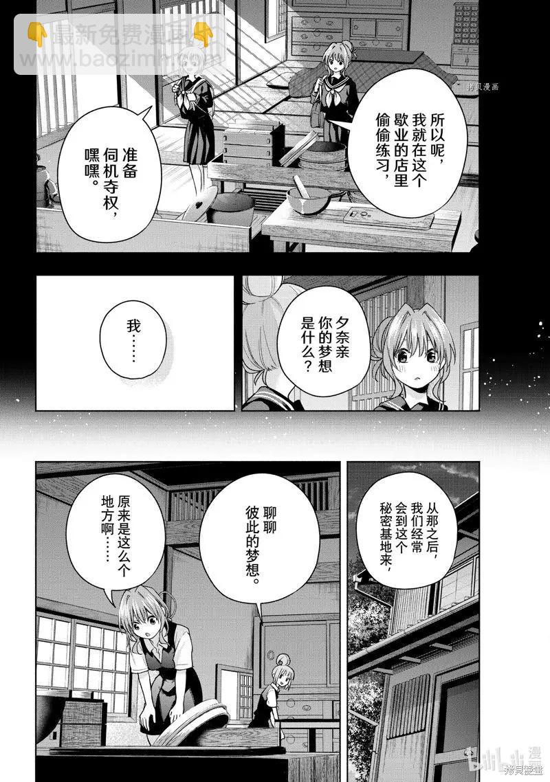 第62话11