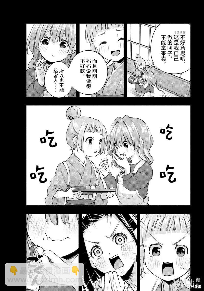 第62话2