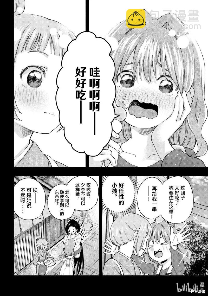 第62话3