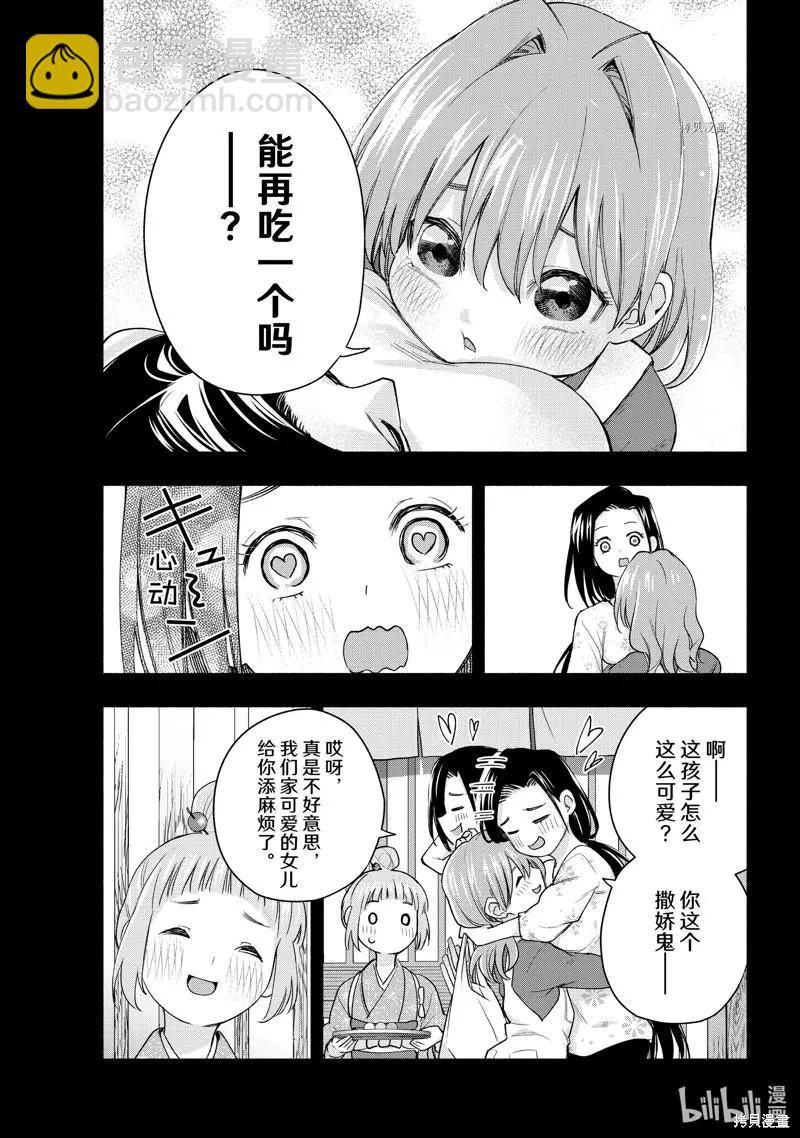 第62话4