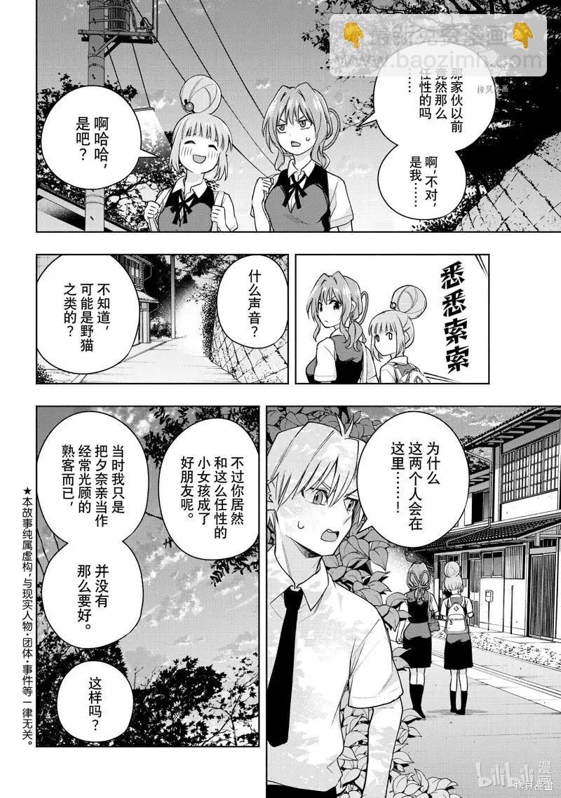第62话5
