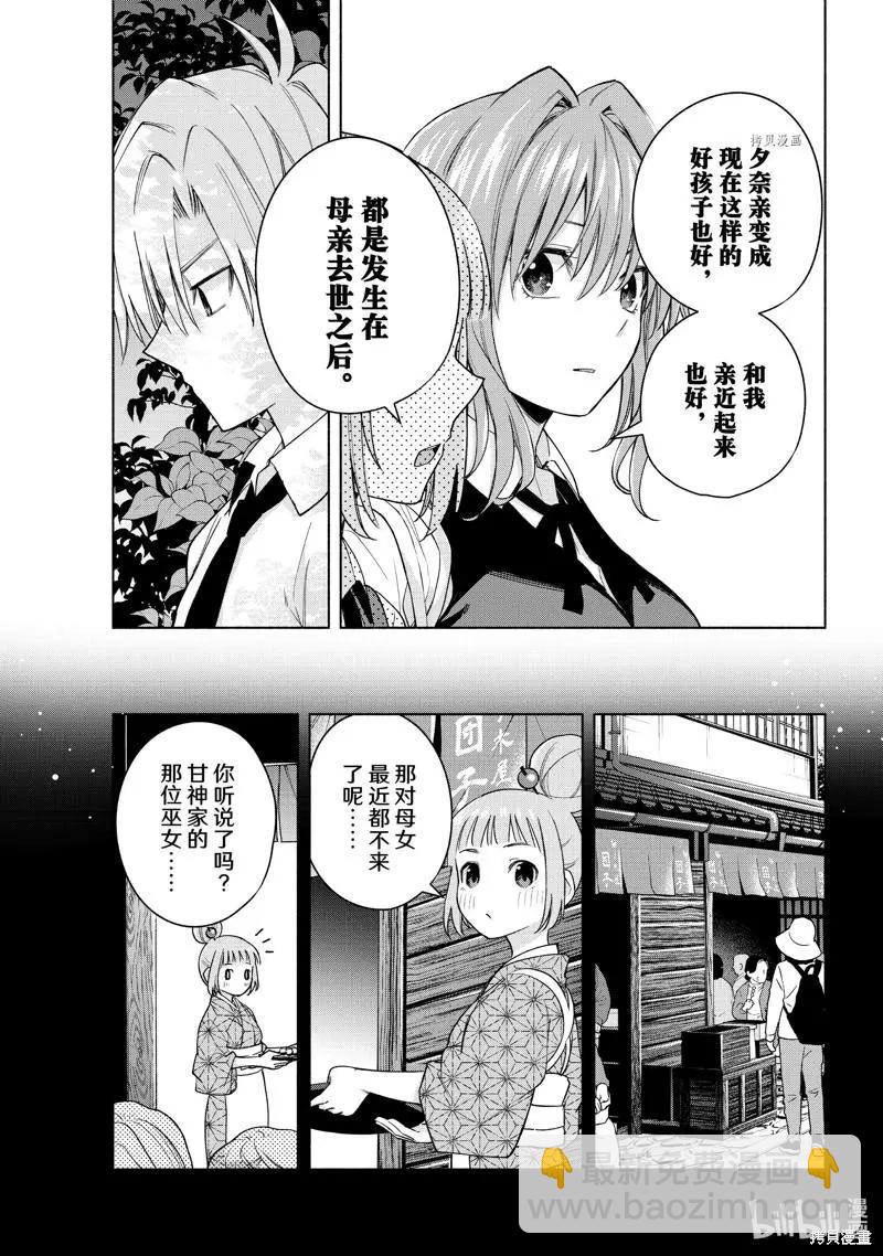 第62话6
