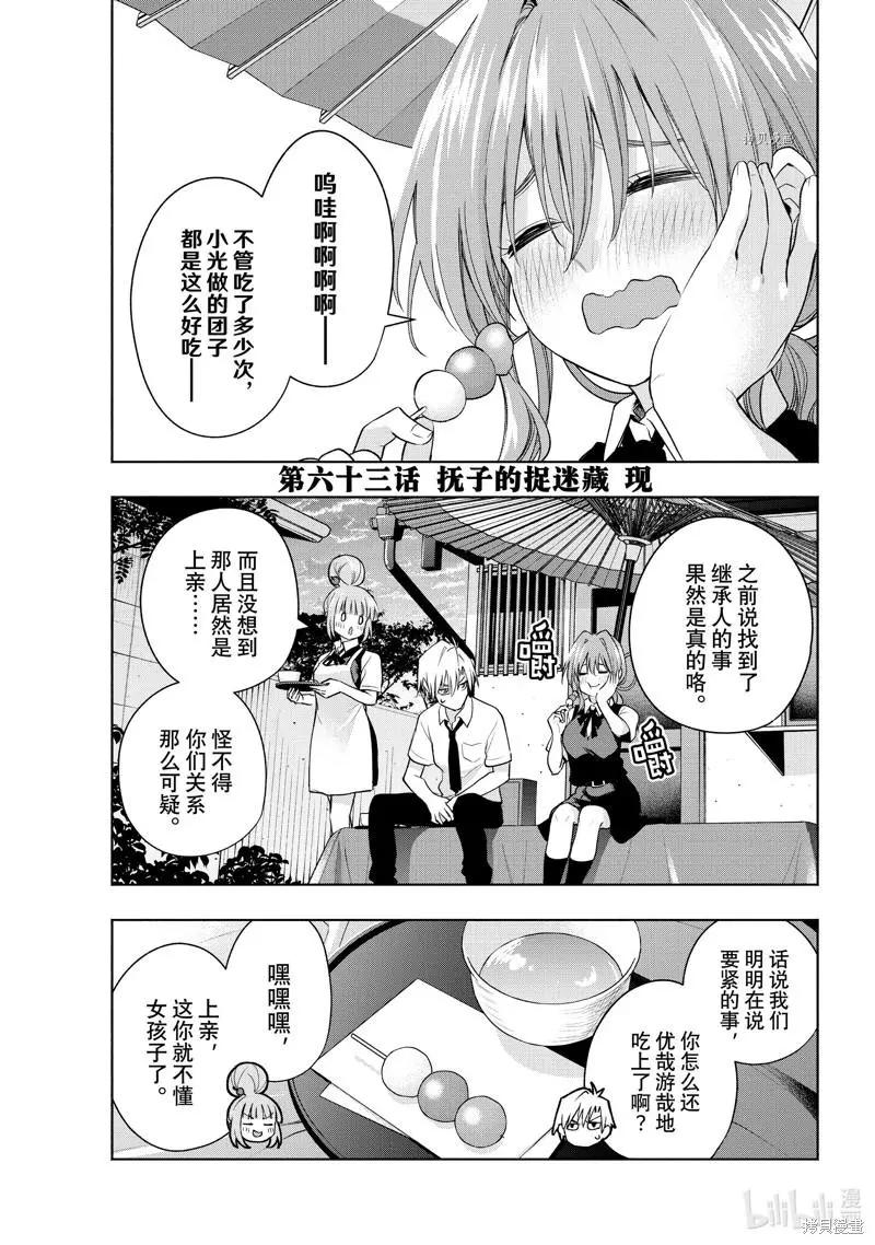 第63话0