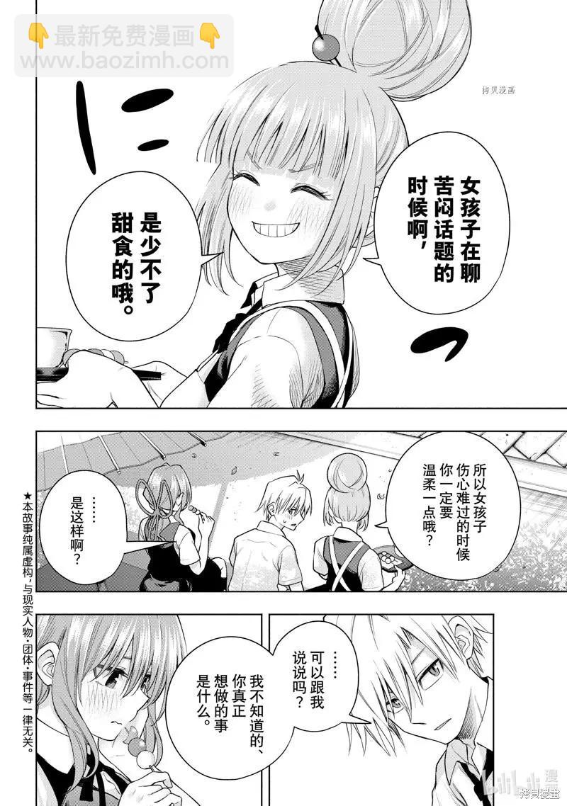 第63话1