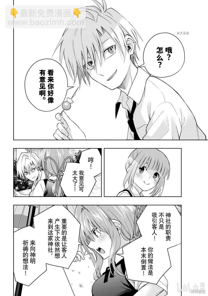 第63话11