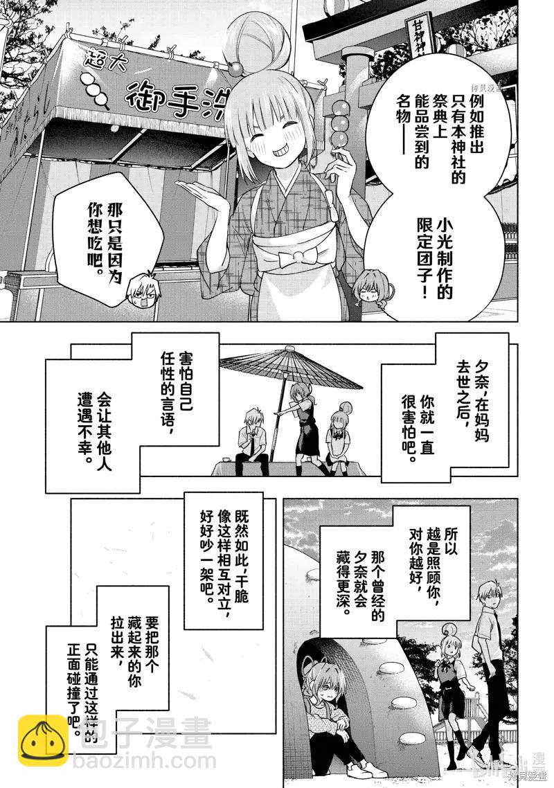 第63话12