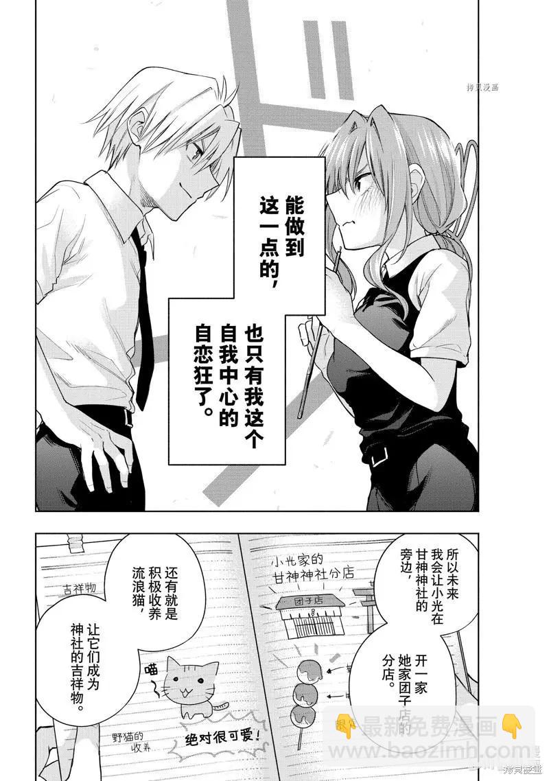 第63话13