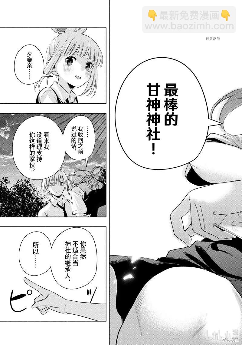 第63话16