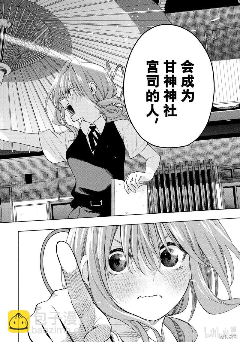 第63话17