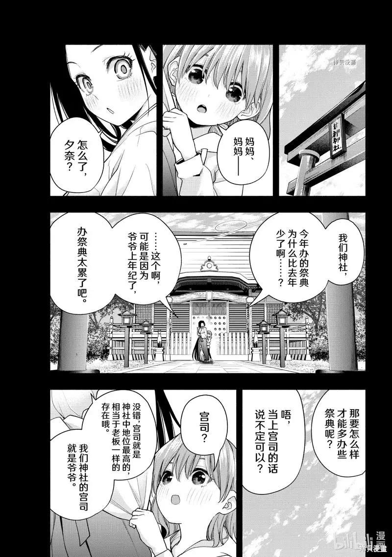 第63话2