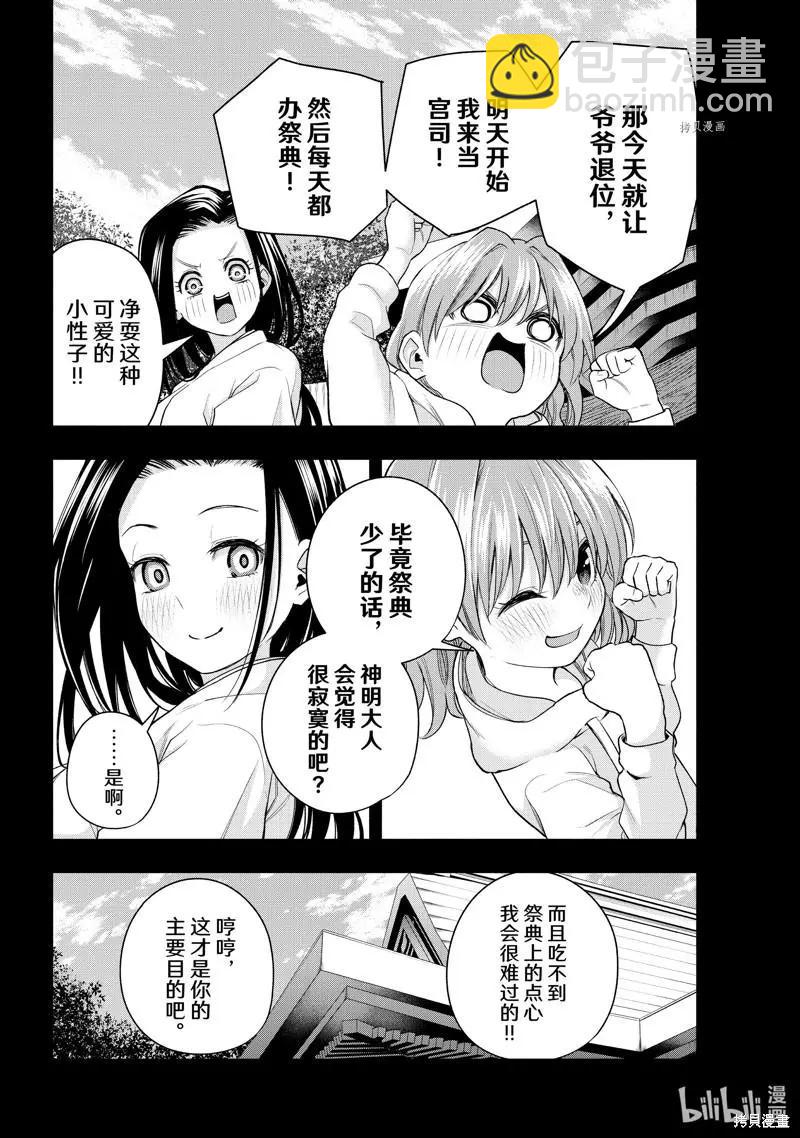 第63话3