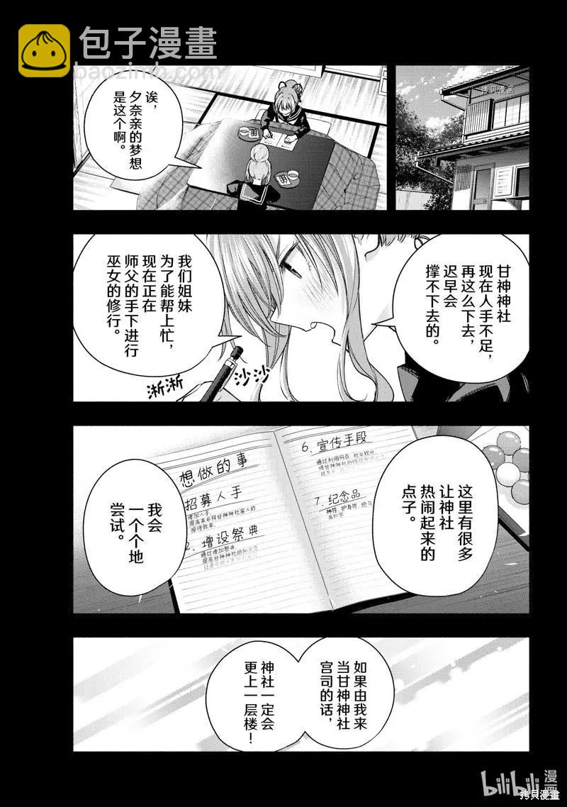 第63话4