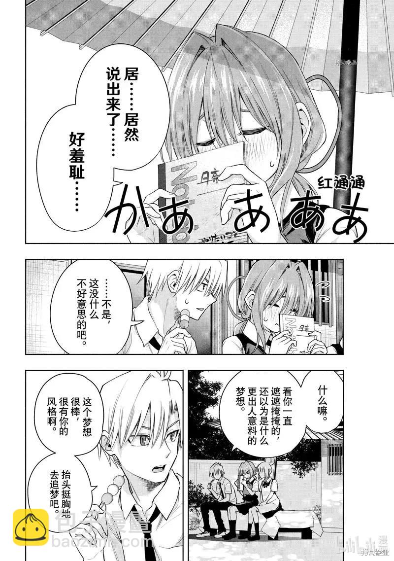第63话5