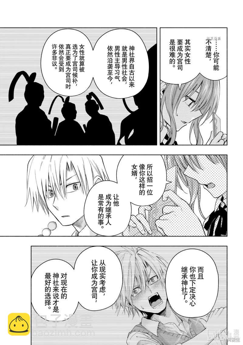 第63话6