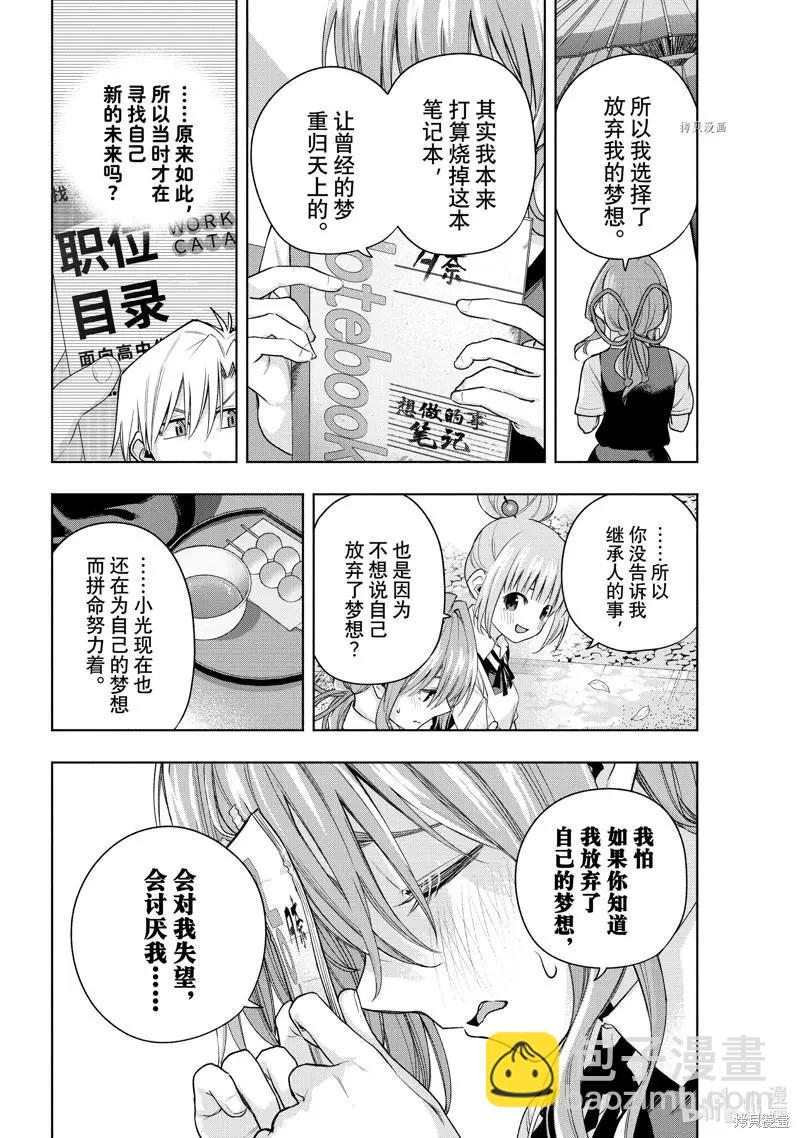 第63话7
