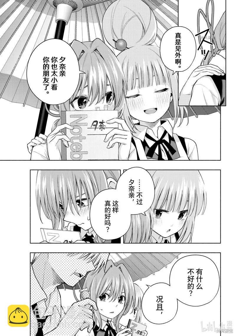 第63话8