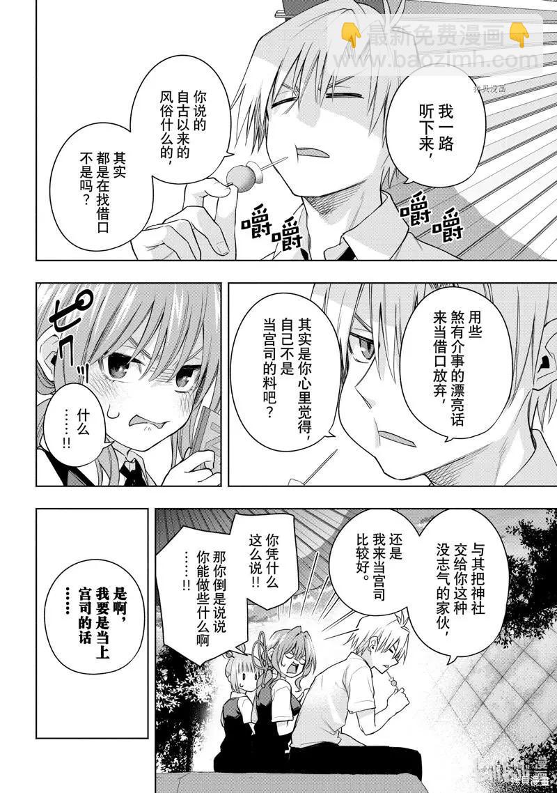 第63话9