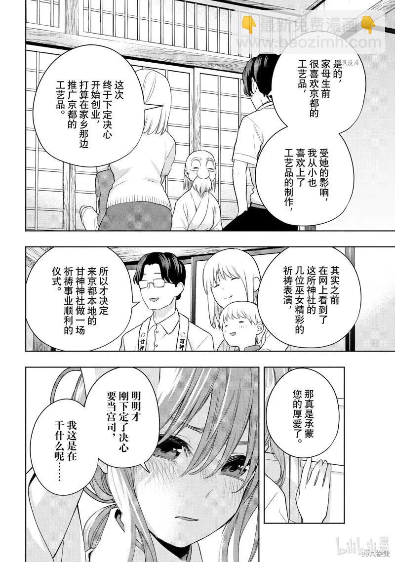 第64话10