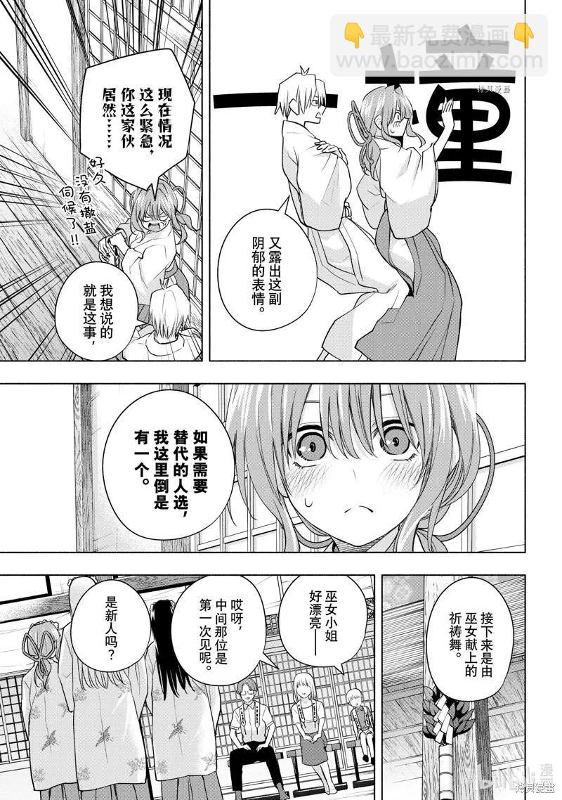 第64话11