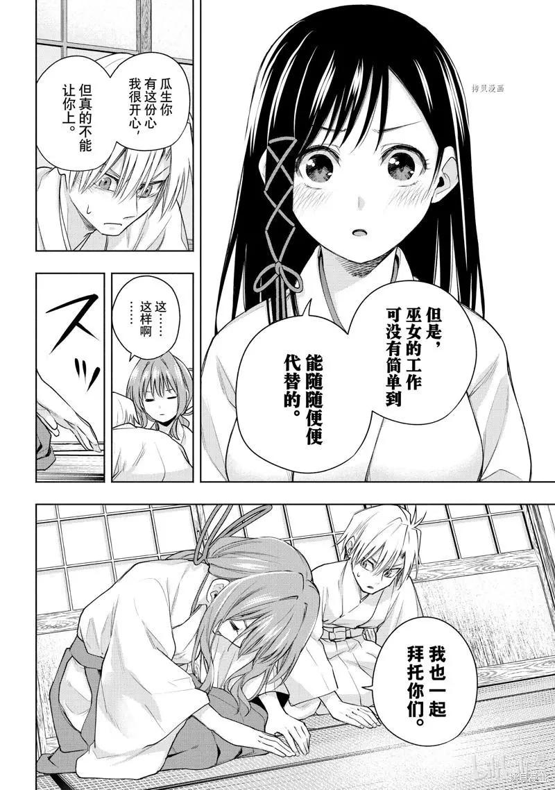 第64话14