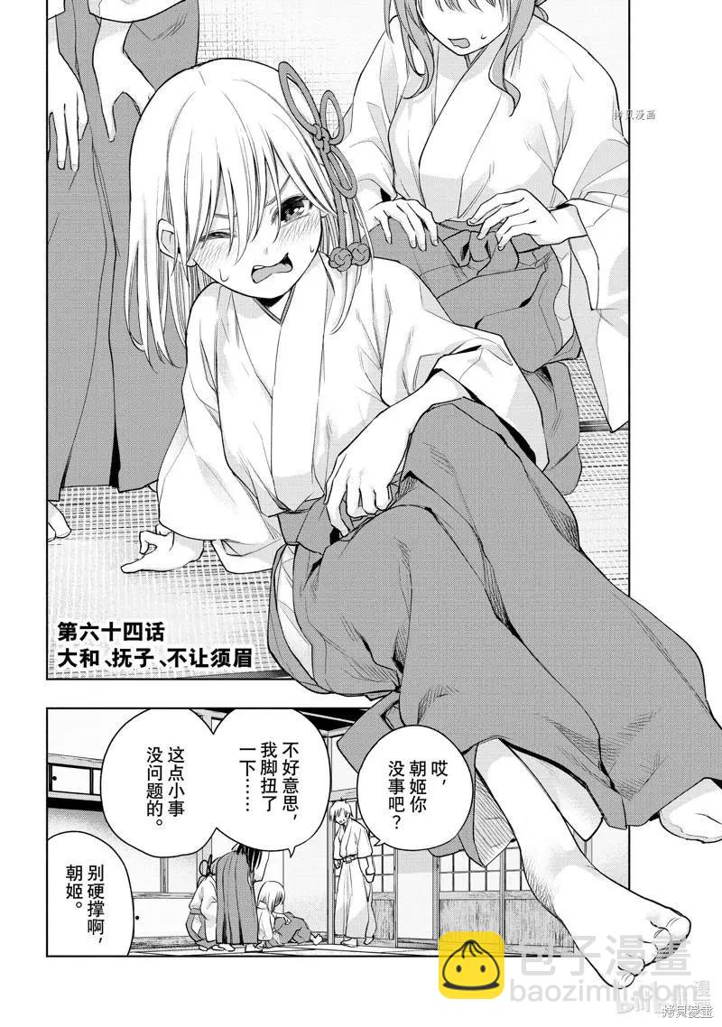第64话2