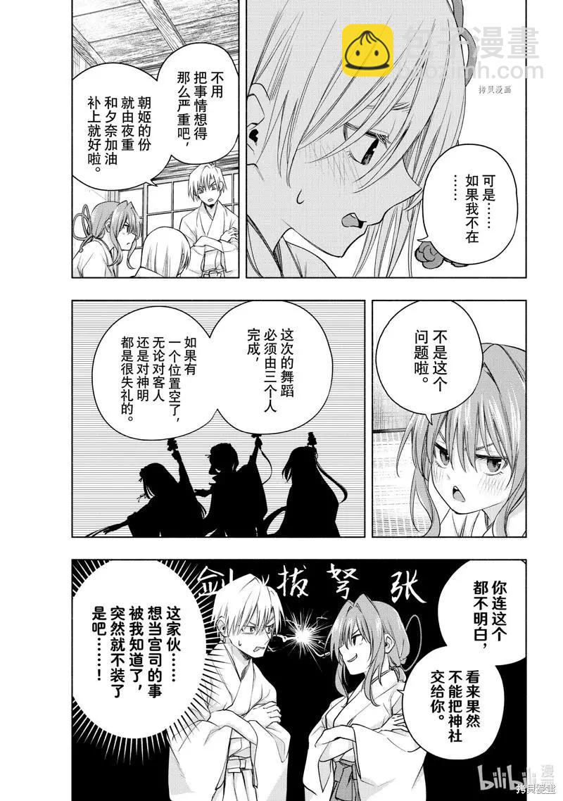 第64话3