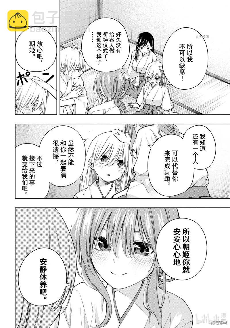 第64话4