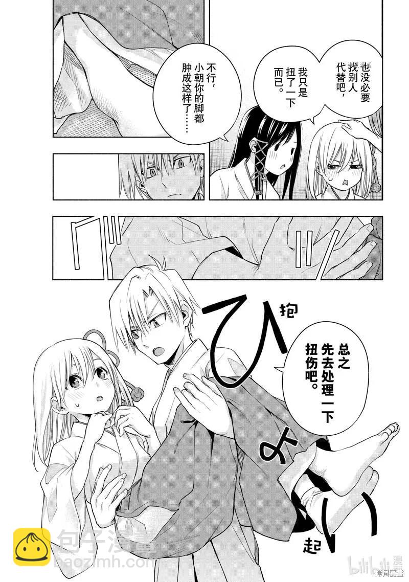 第64话5