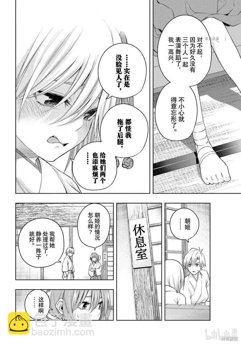 第64话8