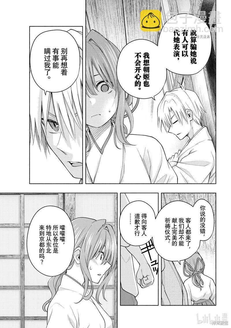 第64话9