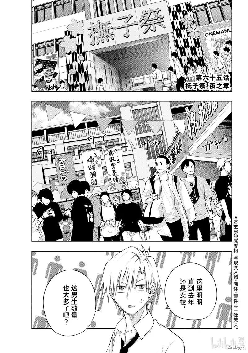 第65话0