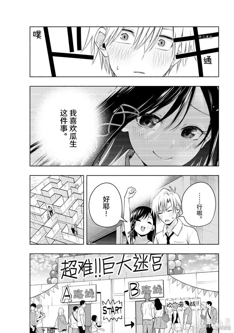第65话10