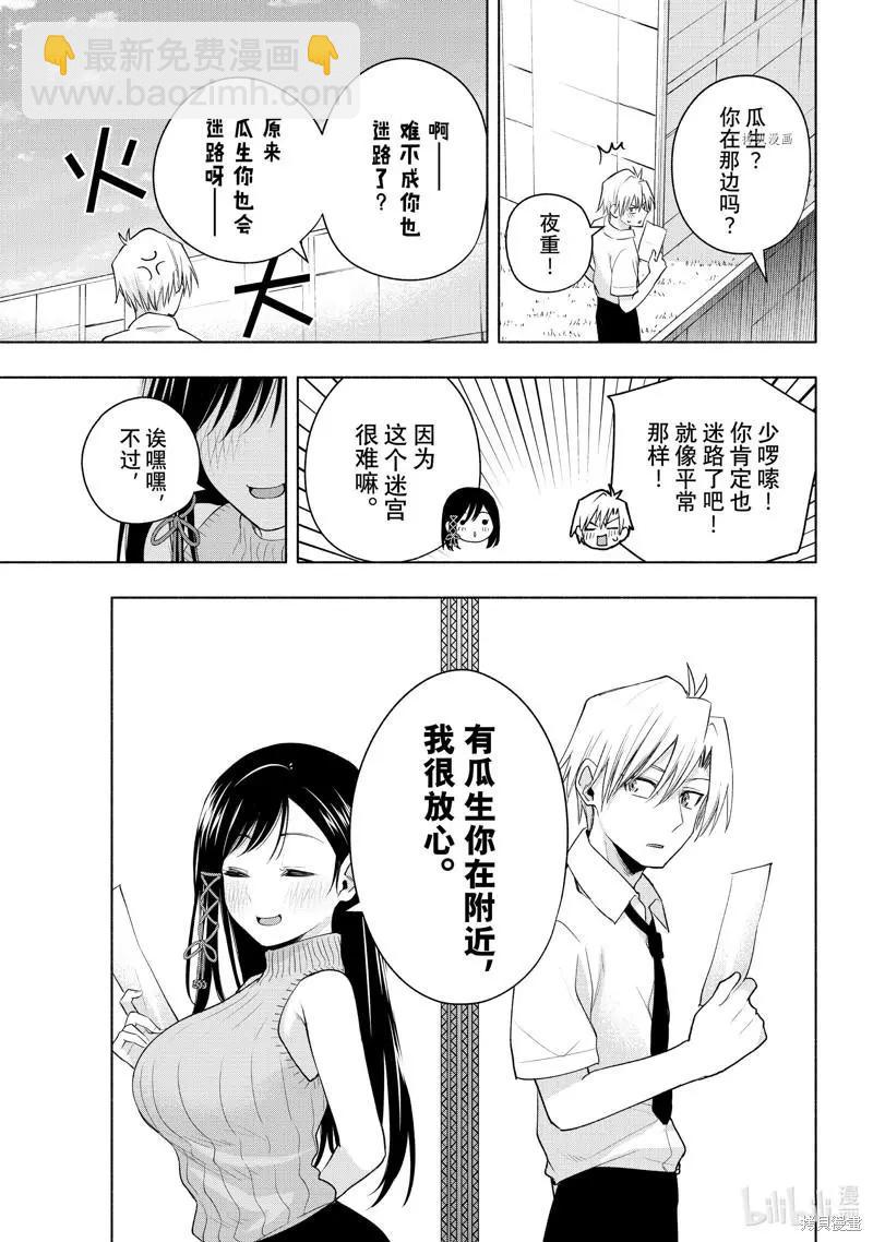 第65话12