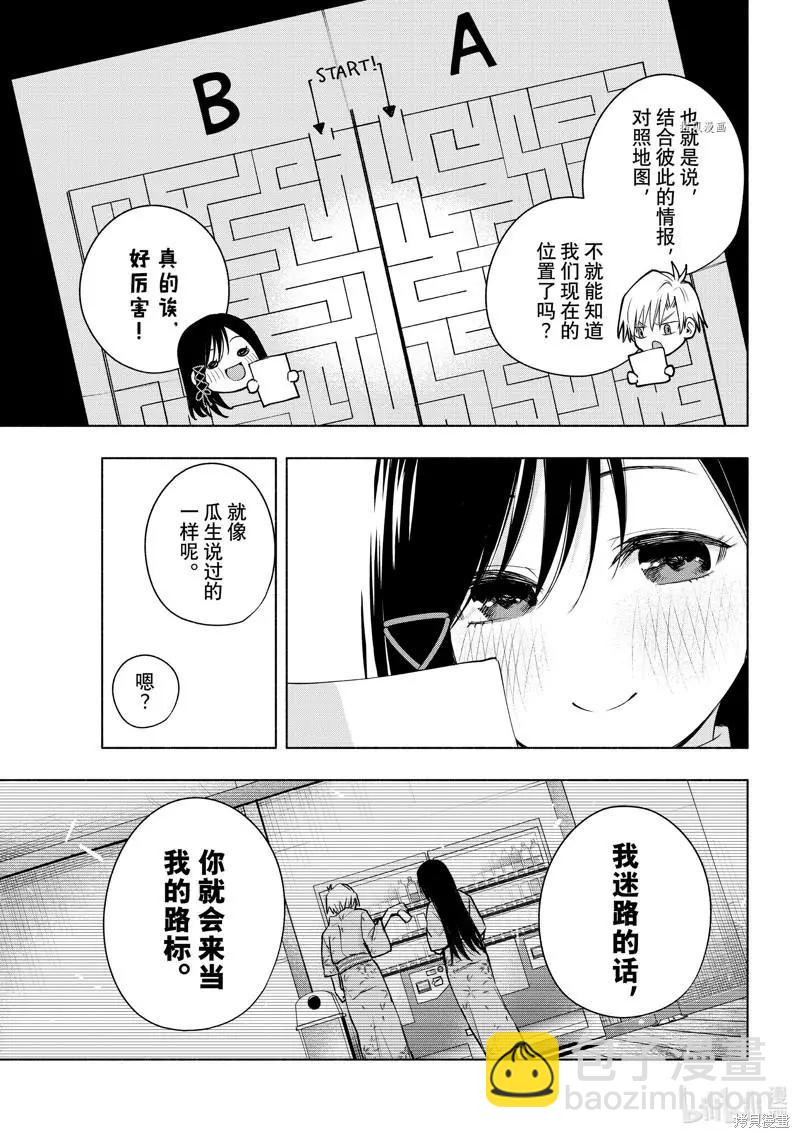 第65话14