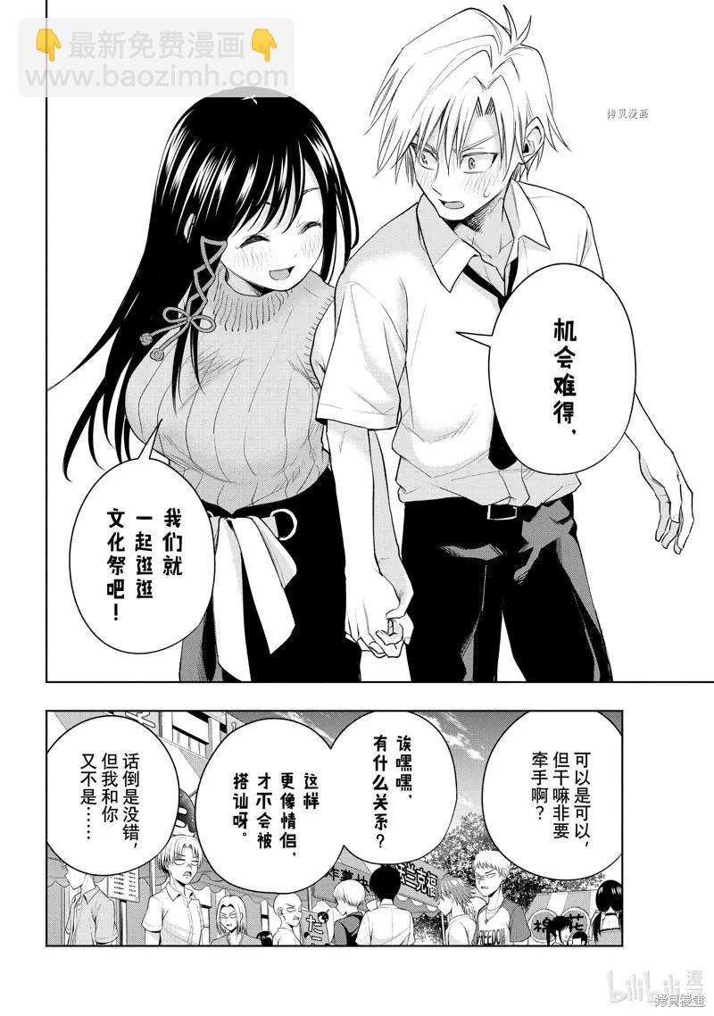 第65话5