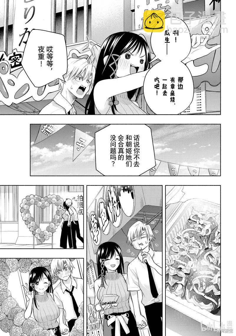 第65话6
