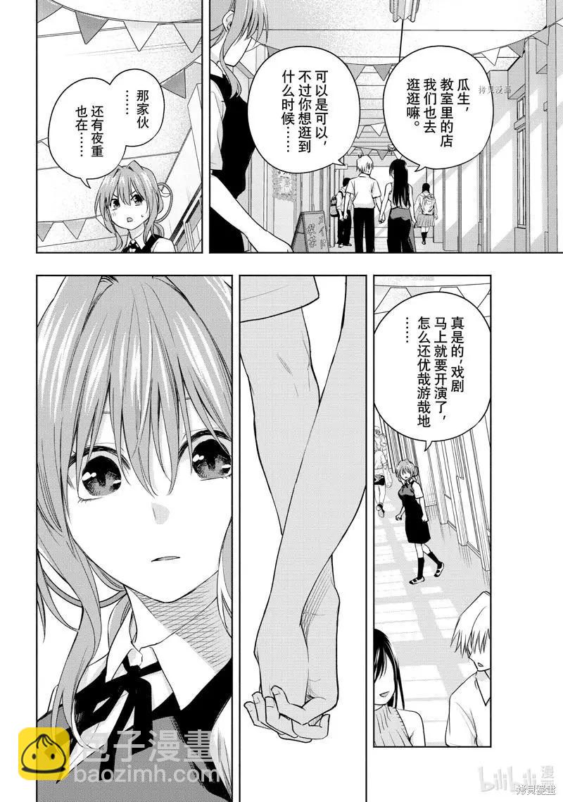 第65话7